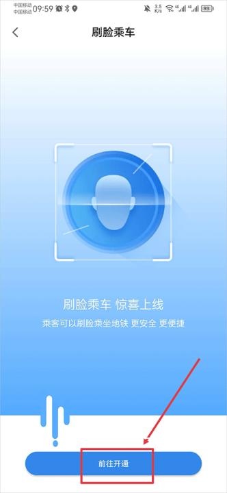 郑州地铁商易行app_系统工具_第3张_飞鸟下载 郑州地铁商易行app_https://www.fnxz.com_系统工具_第3张