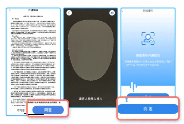 郑州地铁商易行app_系统工具_第4张_飞鸟下载 郑州地铁商易行app_https://www.fnxz.com_系统工具_第4张