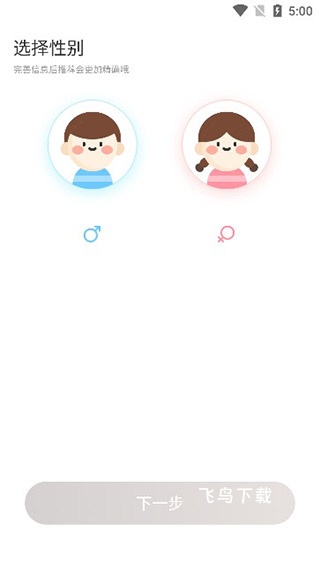 花漾搜索app_https://www.fnxz.com_系统工具_第1张