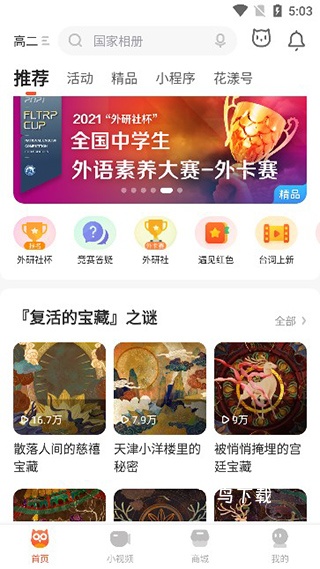 花漾搜索app_https://www.fnxz.com_系统工具_第3张