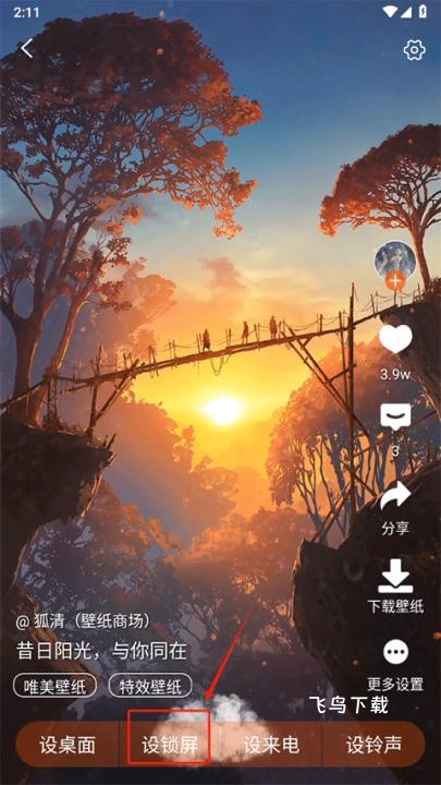 壁纸精灵_https://www.fnxz.com_手机美化_第2张