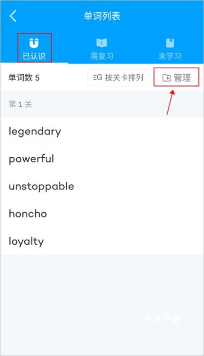 沪江开心词场App下载_https://www.fnxz.com_系统工具_第5张