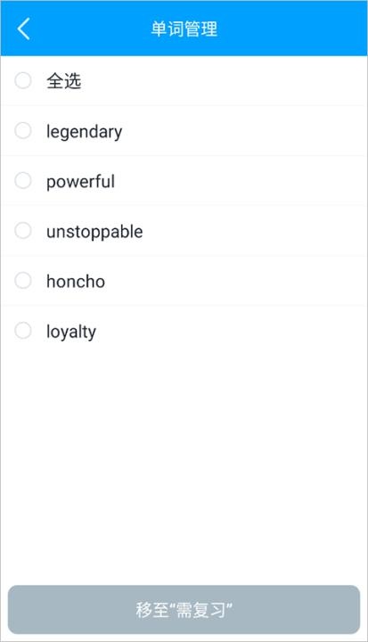 沪江开心词场App下载_https://www.fnxz.com_系统工具_第6张