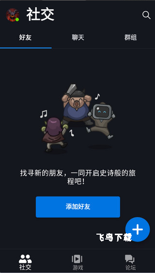 暴雪战网手机客户端安卓官网下载_https://www.fnxz.com_系统工具_第2张