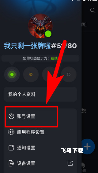 暴雪战网手机客户端安卓官网下载_https://www.fnxz.com_系统工具_第3张