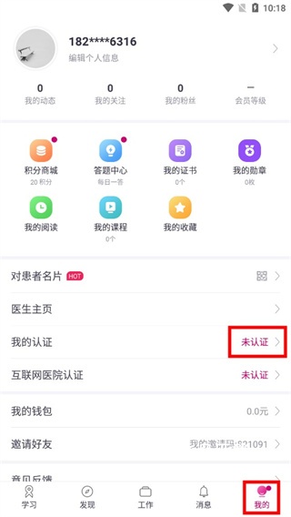 肿瘤医生_https://www.fnxz.com_系统工具_第2张