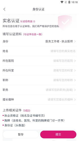 肿瘤医生_https://www.fnxz.com_系统工具_第3张