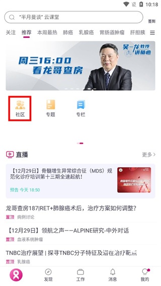 肿瘤医生_https://www.fnxz.com_系统工具_第4张