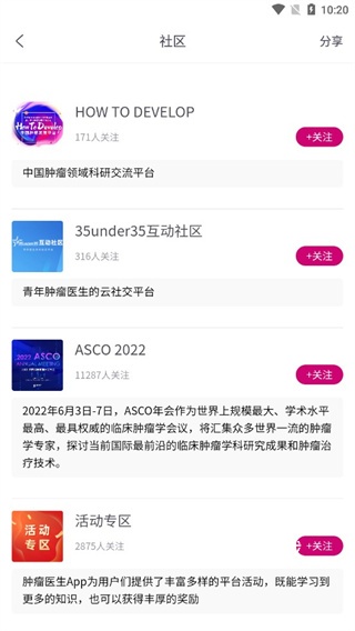 肿瘤医生_https://www.fnxz.com_系统工具_第5张