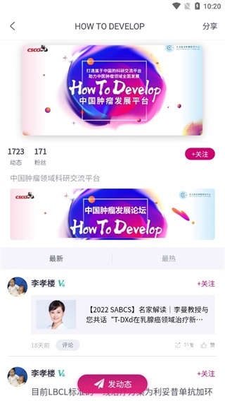 肿瘤医生_https://www.fnxz.com_系统工具_第6张