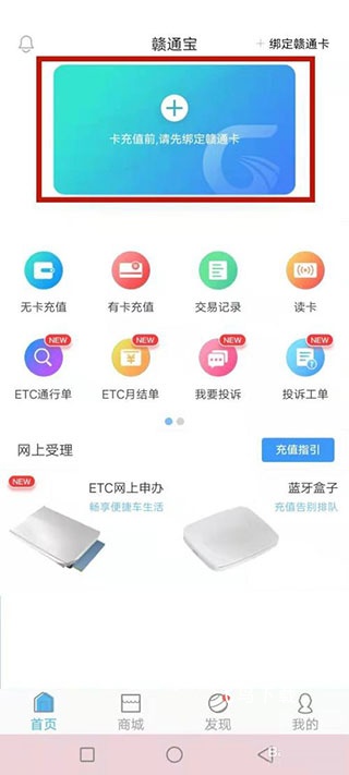 赣通宝app下载_系统工具_第1张_飞鸟下载 赣通宝app下载_https://www.fnxz.com_系统工具_第1张