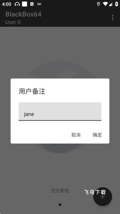 blackbox黑盒官网版安装_系统工具_第2张_飞鸟下载 blackbox黑盒官网版安装_https://www.fnxz.com_系统工具_第2张