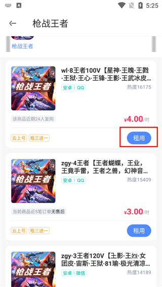 虚贝租号app下载_https://www.fnxz.com_系统工具_第2张