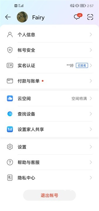 华为游戏中心app_https://www.fnxz.com_系统工具_第3张