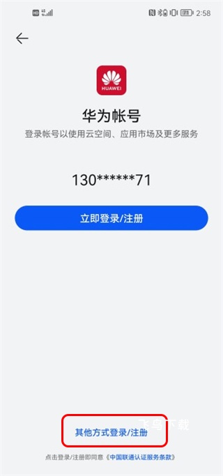 华为游戏中心app_https://www.fnxz.com_系统工具_第5张