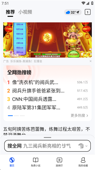 搜狗浏览器极速版下载安装_https://www.fnxz.com_系统工具_第2张