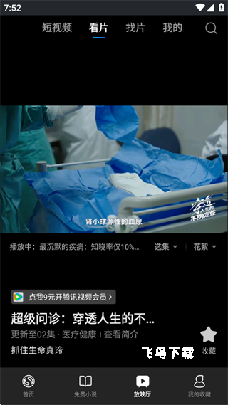 搜狗浏览器极速版下载安装_https://www.fnxz.com_系统工具_第4张