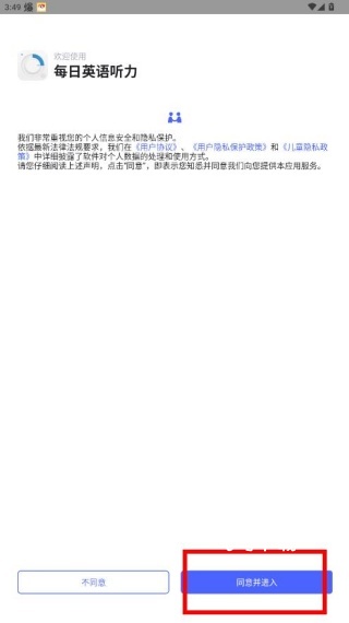 每日英语听力_https://www.fnxz.com_系统工具_第1张