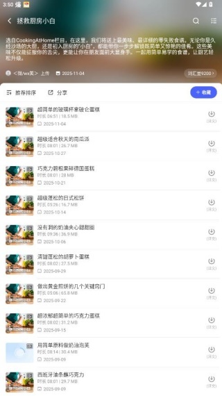 每日英语听力_https://www.fnxz.com_系统工具_第3张