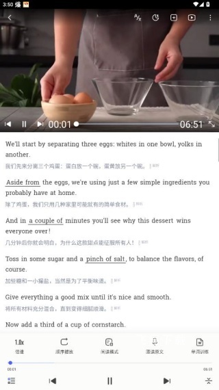 每日英语听力_https://www.fnxz.com_系统工具_第4张