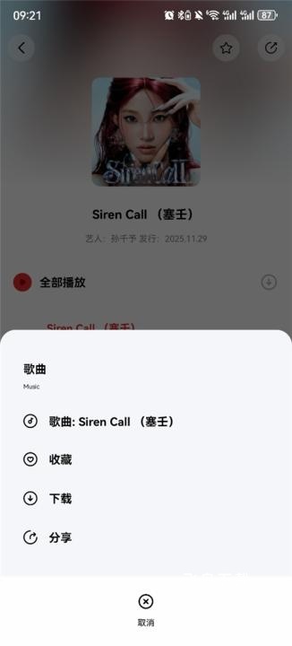 千千音乐手机版_音乐软件_第3张_飞鸟下载 千千音乐手机版_https://www.fnxz.com_音乐软件_第3张