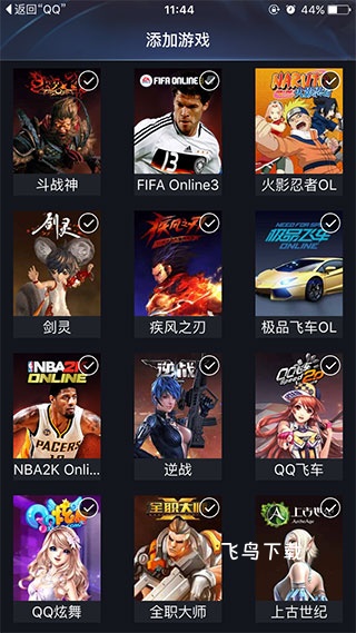 腾讯游戏助手安装包_https://www.fnxz.com_系统工具_第2张