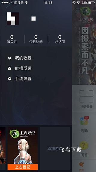 腾讯游戏助手安装包_https://www.fnxz.com_系统工具_第4张