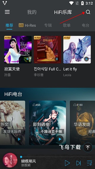 VIPER HiFi app_https://www.fnxz.com_音乐软件_第1张