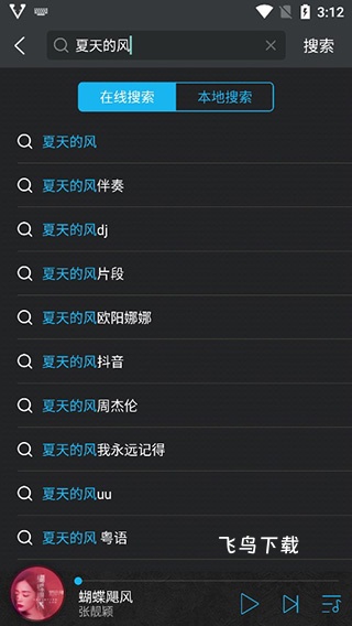 VIPER HiFi app_https://www.fnxz.com_音乐软件_第2张