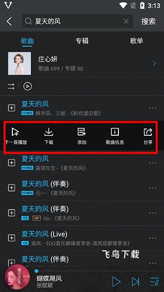 VIPER HiFi app_https://www.fnxz.com_音乐软件_第3张
