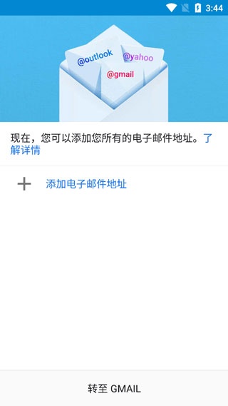 Gmail邮箱免费下载_https://www.fnxz.com_系统工具_第1张