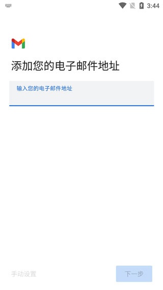 Gmail邮箱免费下载_https://www.fnxz.com_系统工具_第3张