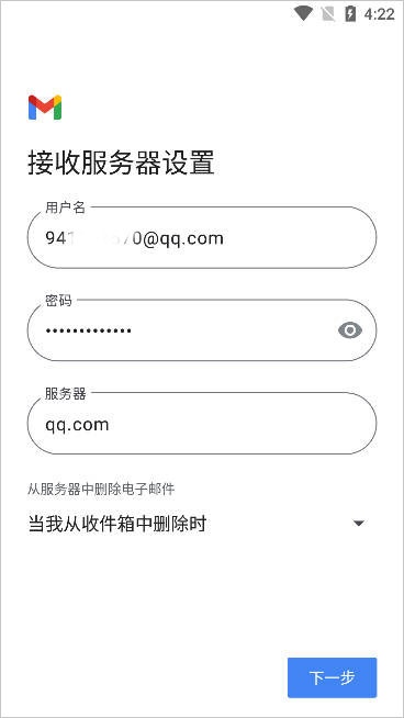 Gmail邮箱免费下载_https://www.fnxz.com_系统工具_第6张