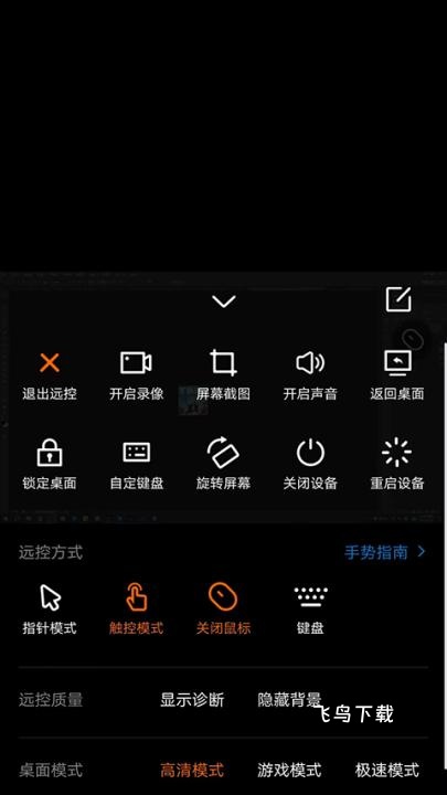 向日葵远程控制_https://www.fnxz.com_系统工具_第9张