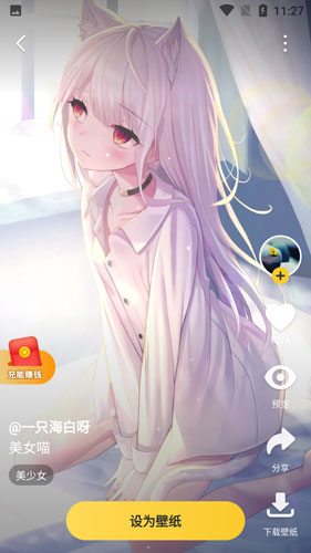 元气桌面壁纸手机app_https://www.fnxz.com_手机美化_第3张