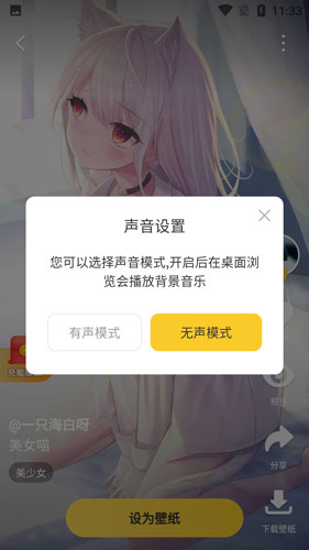 元气桌面壁纸手机app_https://www.fnxz.com_手机美化_第6张