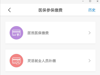 沈阳智慧医保app下载_系统工具_第3张_飞鸟下载 沈阳智慧医保app下载_https://www.fnxz.com_系统工具_第3张