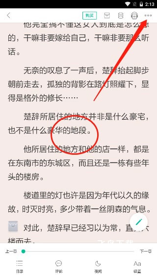 当当云阅读app下载_新闻阅读_第1张_飞鸟下载 当当云阅读app下载_https://www.fnxz.com_新闻阅读_第1张