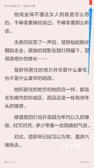 当当云阅读app下载_新闻阅读_第3张_飞鸟下载 当当云阅读app下载_https://www.fnxz.com_新闻阅读_第3张