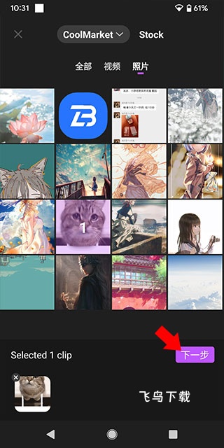 剪辑软件Filmora下载_https://www.fnxz.com_系统工具_第3张