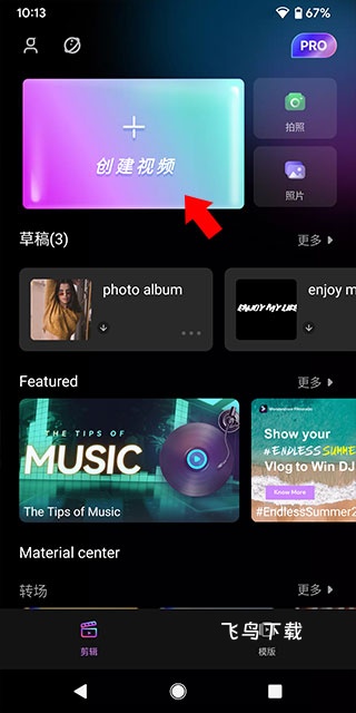 剪辑软件Filmora下载_https://www.fnxz.com_系统工具_第2张