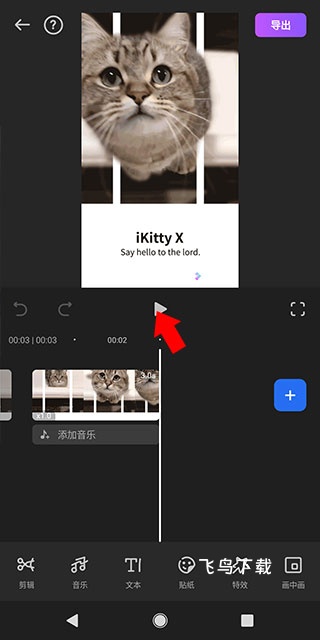 剪辑软件Filmora下载_https://www.fnxz.com_系统工具_第4张