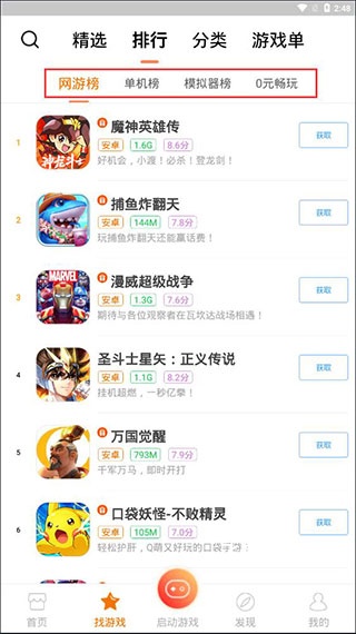 悟饭游戏厅官方正版下载最新版_https://www.fnxz.com_系统工具_第2张