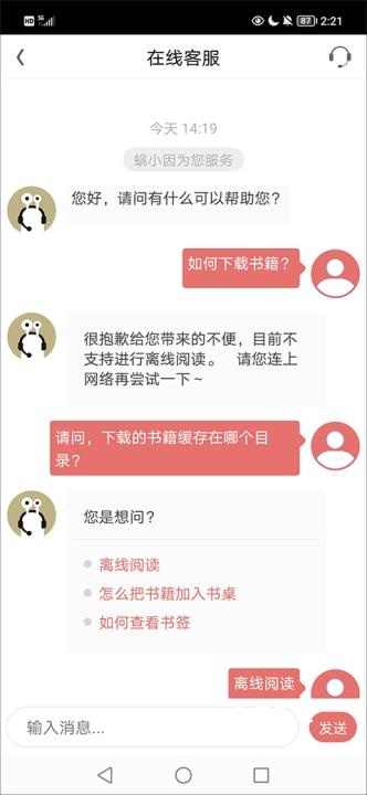 网易蜗牛读书_https://www.fnxz.com_新闻阅读_第4张