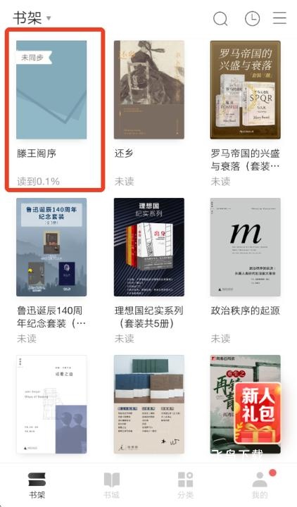 网易云阅读app_https://www.fnxz.com_新闻阅读_第5张