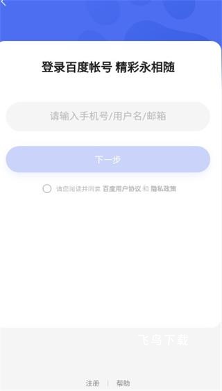 百度阅读器手机版_https://www.fnxz.com_新闻阅读_第1张