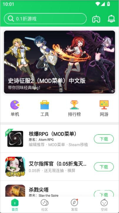 葫芦侠3楼app_https://www.fnxz.com_系统工具_第1张