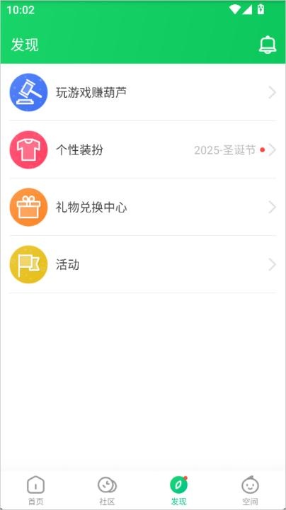 葫芦侠3楼app_https://www.fnxz.com_系统工具_第3张