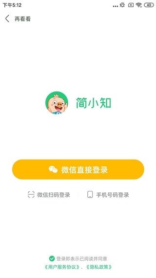 简小知练字app下载_https://www.fnxz.com_系统工具_第1张