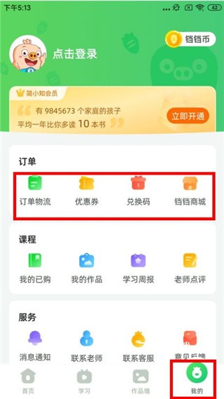 简小知练字app下载_https://www.fnxz.com_系统工具_第4张